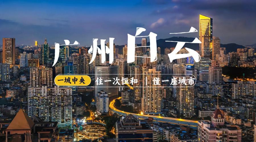 Henghe Selected S Design Hotel - Flagship Store Of Guangzhou Baiyun Railway Station International Convention Center--Reputation Preferred Ngoại thất bức ảnh