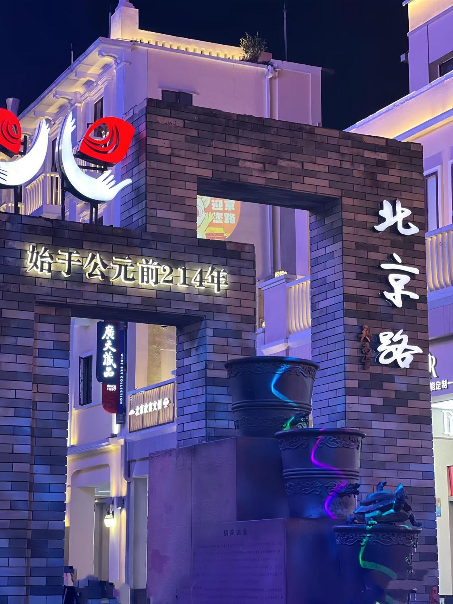 Henghe Selected S Design Hotel - Flagship Store Of Guangzhou Baiyun Railway Station International Convention Center--Reputation Preferred Ngoại thất bức ảnh